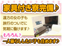 【託児所無料！個室待機・寮完備！】業務拡大につき、緊急募集!!!【日給３万以上保証】