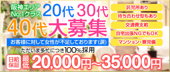 主婦の方でも旦那に内緒で月収100万円GET！？