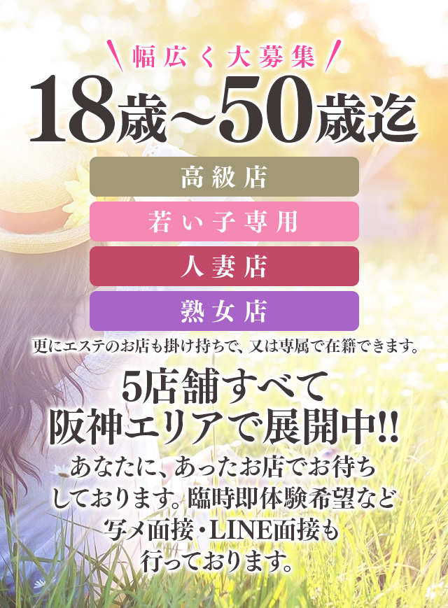 MYGROUPは幅広い年齢層の方が活躍しています！！