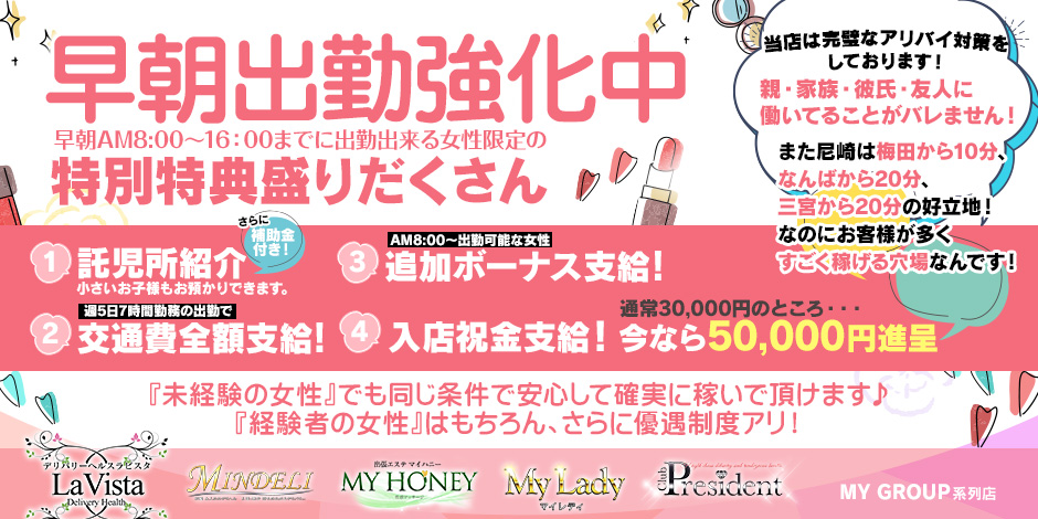 急募！お昼のラビスタ・・・特に募集強化しています。